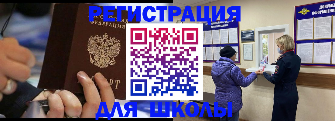 регистрация для дет. сада в Красноярске