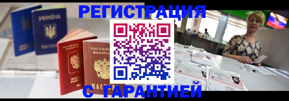 временная регистрация для всех в Красноярске